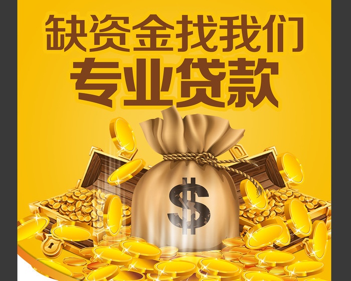 北京短期借款